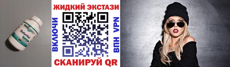 Бутират 99%  наркотики  Кудрово 