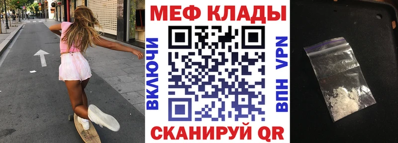 МЯУ-МЯУ mephedrone Кудрово